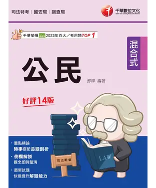 書封 公民