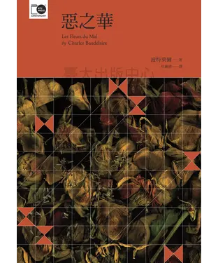 書封 惡之華